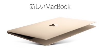 2015-0310-macbook